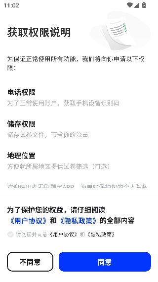 考霸刷题宝永久会员版