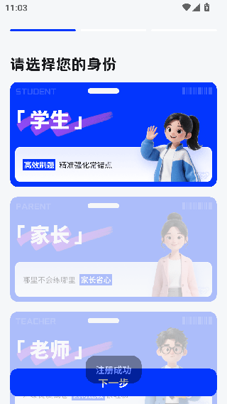考霸刷题宝永久会员版