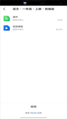 智慧中小学app下载官方正版