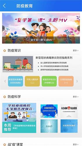 智慧中小学app下载官方正版
