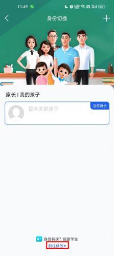 智慧中小学app下载官方正版