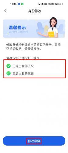 智慧中小学app下载官方正版