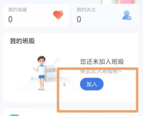 智慧中小学app下载官方正版
