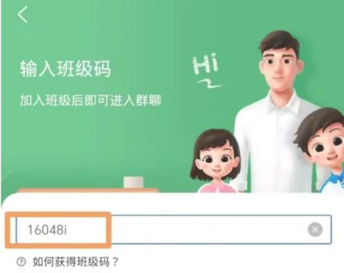 智慧中小学app下载官方正版