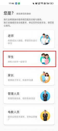 智慧中小学app下载官方正版
