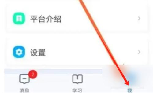 智慧中小学app下载官方正版