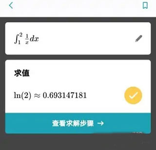 微软数学最新版