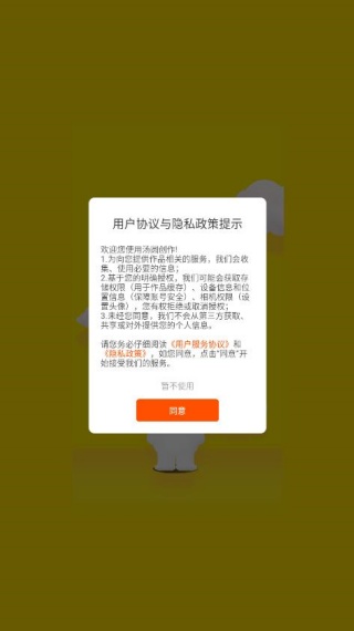汤圆创作下载最新版