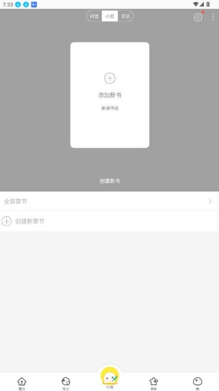 汤圆创作下载最新版
