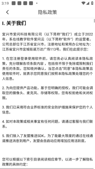 爱问云app官方正版下载