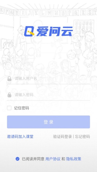 爱问云app官方正版下载