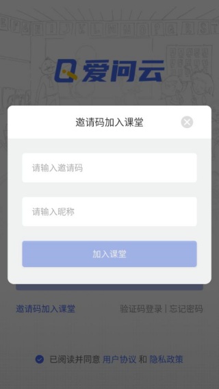 爱问云app官方正版下载