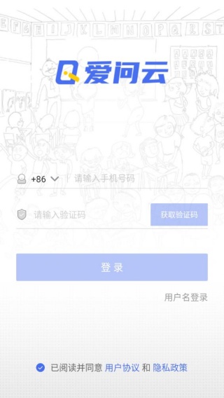 爱问云app官方正版下载