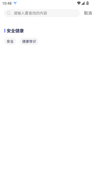 安全教育平台下载app