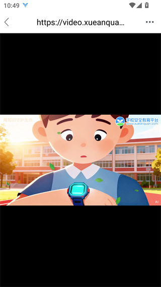 安全教育平台下载app