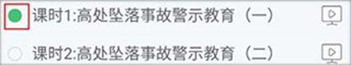 安全教育平台下载app