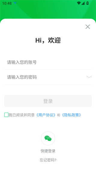 安全教育平台下载app