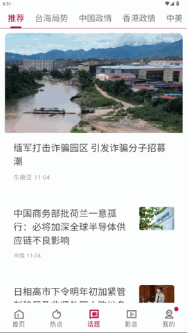 联合早报中文版下载