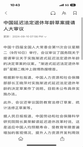 联合早报中文版下载