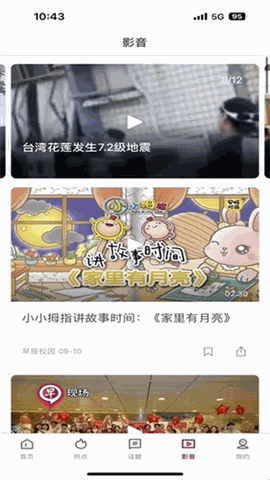 联合早报中文版下载