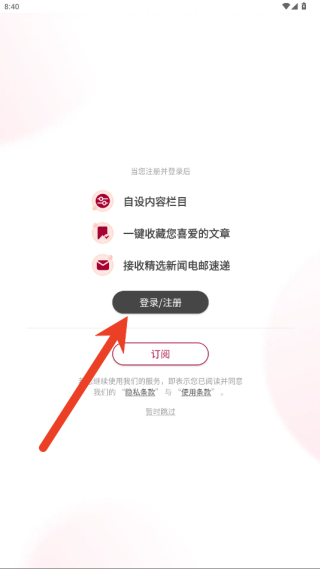 联合早报中文版下载