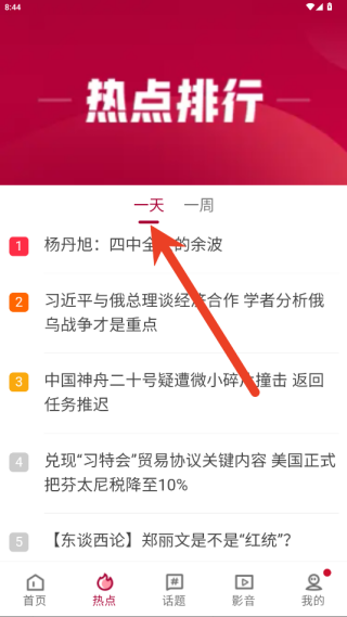 联合早报中文版下载