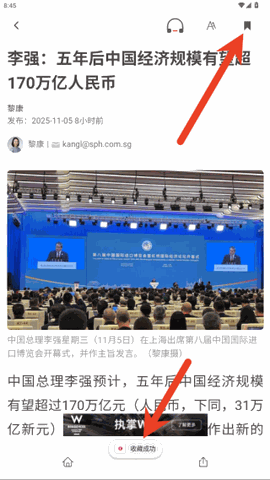 联合早报中文版下载