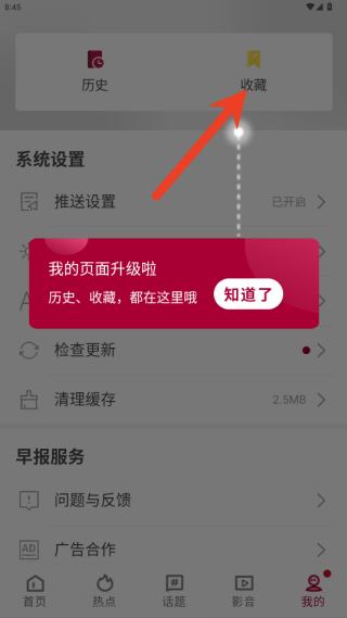 联合早报中文版下载