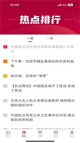 联合早报中文版下载