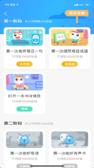 一米阅读下载安装官方版