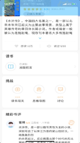 一米阅读下载安装官方版