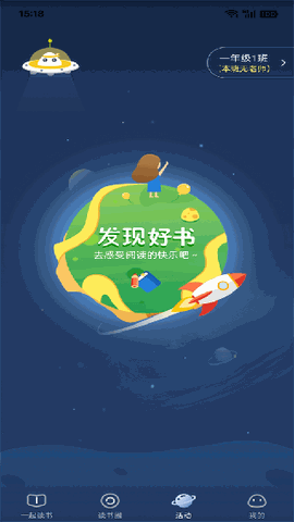 一米阅读下载安装官方版
