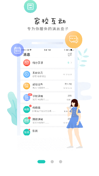 生学堂最新版本下载