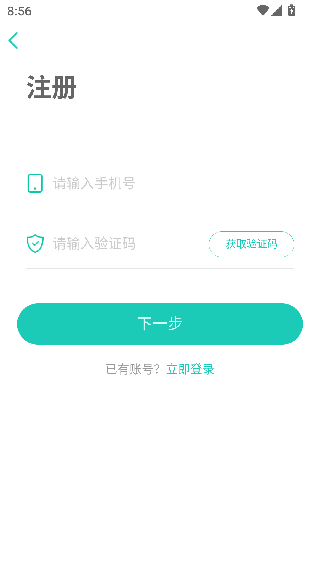 生学堂最新版本下载