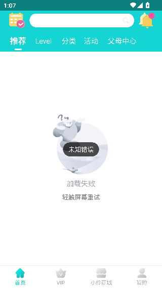 小伶英语app下载