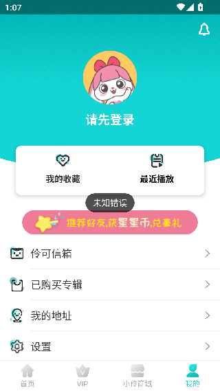 小伶英语app下载