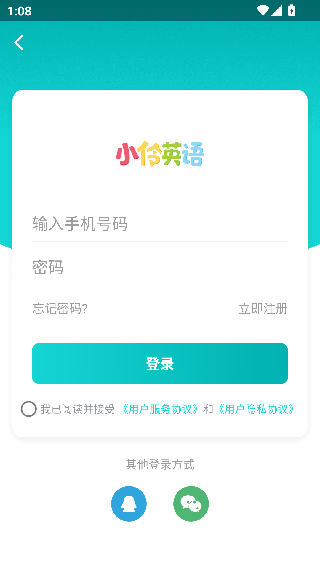 小伶英语app下载