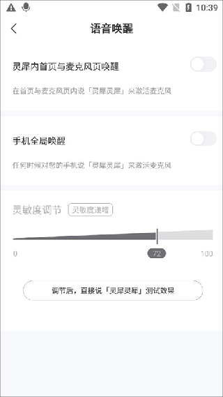 咪咕灵犀最新版下载