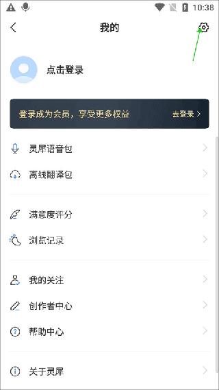 咪咕灵犀最新版下载
