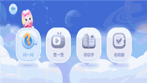 洪恩十万问app下载