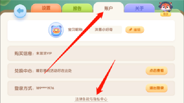 洪恩十万问app下载