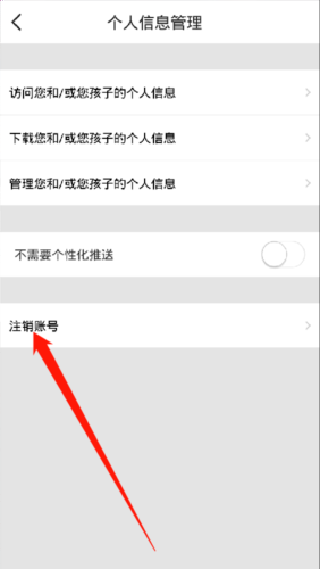 洪恩十万问app下载