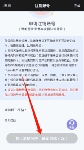 洪恩十万问app下载