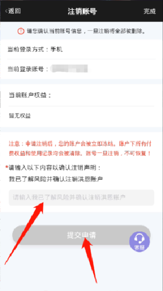洪恩十万问app下载