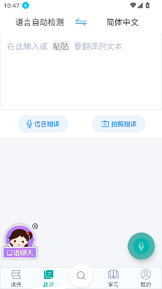 必应词典下载手机版