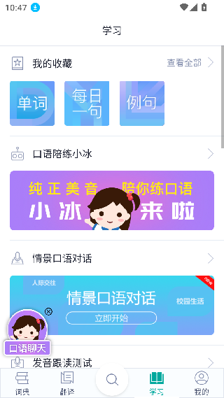 必应词典下载手机版