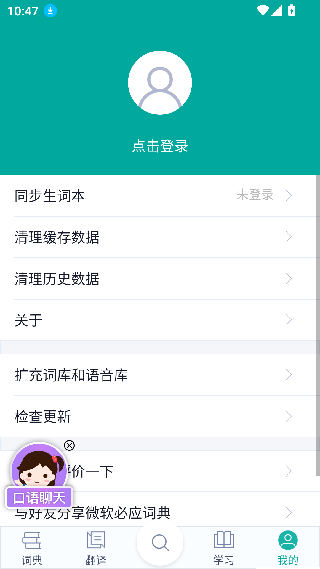 必应词典下载手机版