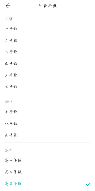 智学网下载家长端