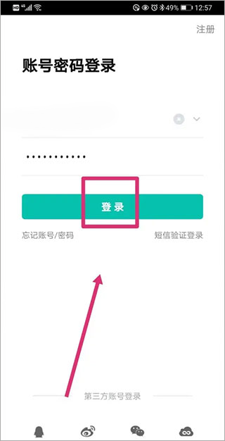 智学网下载家长端