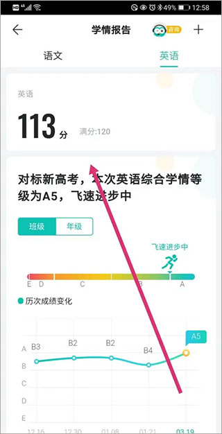 智学网下载家长端